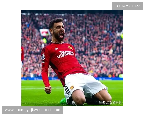 布鲁诺·费尔南德斯掌控比赛节拍